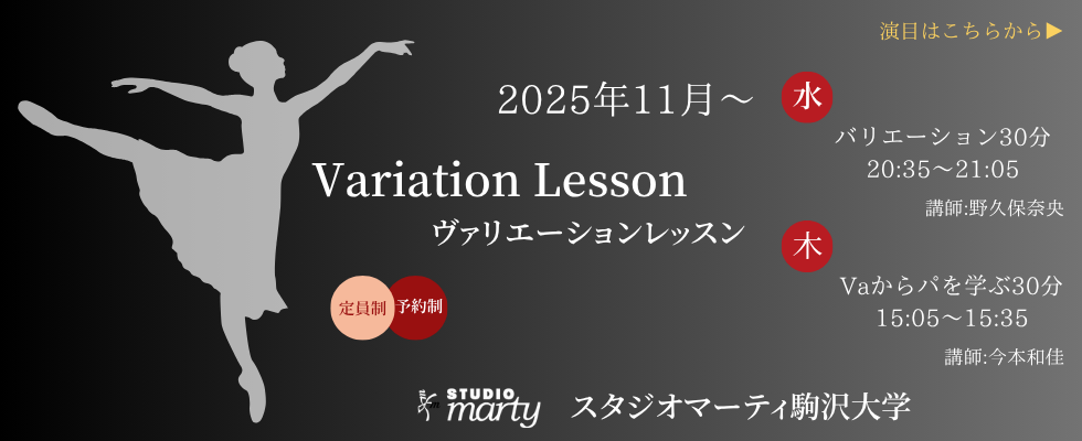 バリエーションクラス